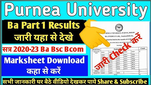 Purnea University Ba Part 1 Session 2020-23 Results jare Check kare|| Purnea University latest news
