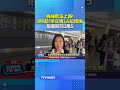 桃機新法上路! 8月起「舉立牌」占位接機最重開罰2萬5 #桃園機場 #接機 #立牌