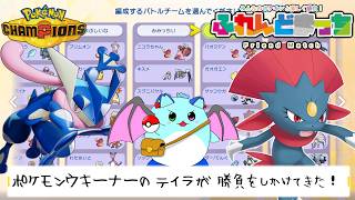 【ポケチャン】ダブルレート917の力を見せるフレ戦【LIVE】