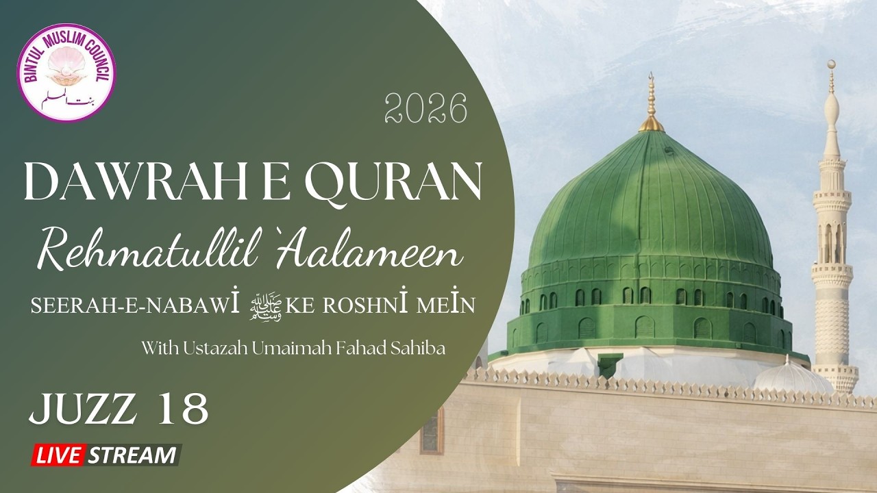 LIVE | DAWRAH E QUR'AN | JUZZ-18