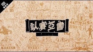 以賽亞書 第65章