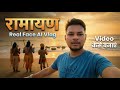 How To Make Ramayan Ai Vlog | Real Face Ramayan Ai Vlog Kaise Banaye 