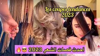 قبل ماتقطعي شعرك للصيف😎أرواحي تشوفي #أحدث قصات الشعر 2023 لي راهي ترند تناسب وجهك و كيفاش تقطيعهم😉