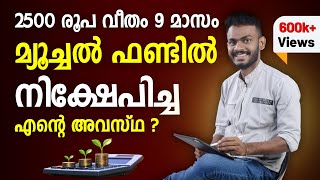 Mutual Fund for beginners - What is mutual funds - mutual funds Malayalam - 2024 screenshot 3