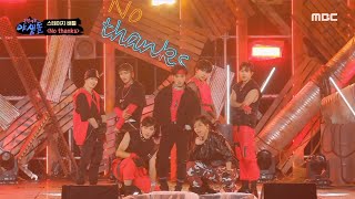 [HOT] battle a stage at the stage, 극한데뷔 야생돌 211202