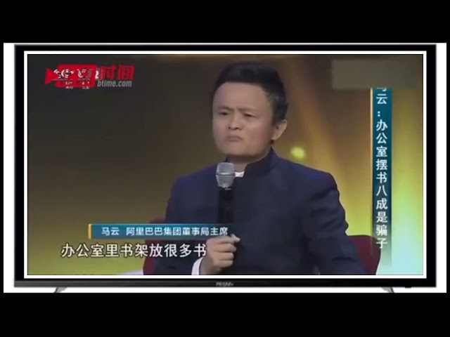 马云以为人家要杀地主，事实上人家是要挤牛奶 class=