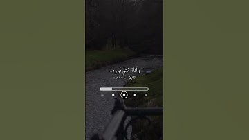 تلاوة بصوت  / أسامه أحمد