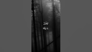 🔹 القارئ ابراهيم العياف🔹 ويمطئن فؤادي ويسكن بذكر ربي 🤍.