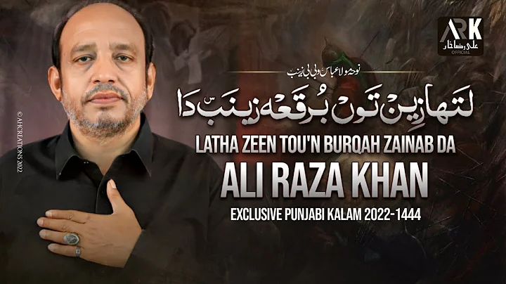 Latha Zein Tou'n Burqah Zainab Da | Noha Mola Abbas | Ali Raza Khan | Nohay 2022 | Muharam 2022/1444