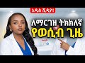 ይህን Video ሳታዩ ወሲብ ጭራሽ አታርጉ Cryptocurrency Finance Health ይህን Video ሳታዩ ወሲብ ጭራሽ አታርጉ Cryptocurrency Finance Health