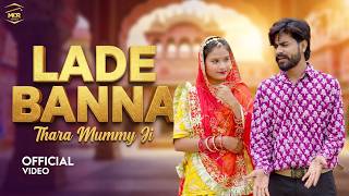 Latest Rajasthani Song | Lade Banna Thara Mummy Ji | Bablu Ankiya- Happy Singh | New Rajasthani Song