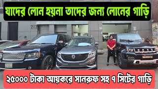 Download Lagu Auto voor slechts 5+ lakhs, 10 lakhs aanbetaling Chr | Leenauto voor degenen die geen lening hebben MP3