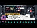 Membuat musik album dengan kinemaster