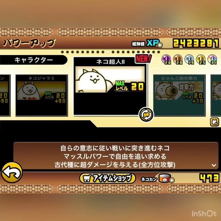 にゃんこ大戦争 経験値 チート 簡単