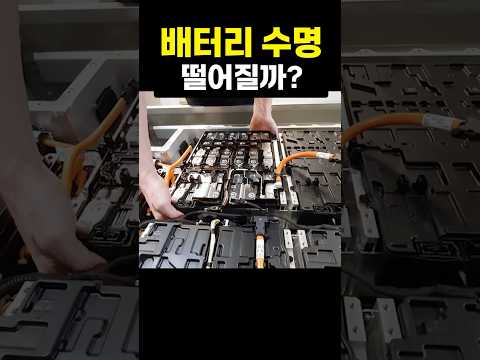 전기차 배터리 수명 몇년만에 바닥날까?