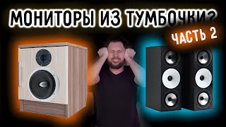 :    .    Amphion Two15. 2