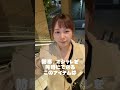 よだれかけ！？新ファッションアイテムをご紹介🛒❄️【Qoo10】#shorts