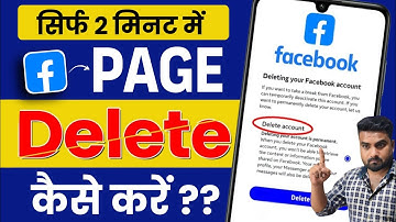 Facebook Page DELETE Kaise kare 2025 | Facebook Page kaise delete karte hain | how to delete fb page