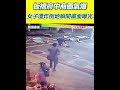 板橋府中商圈氣爆