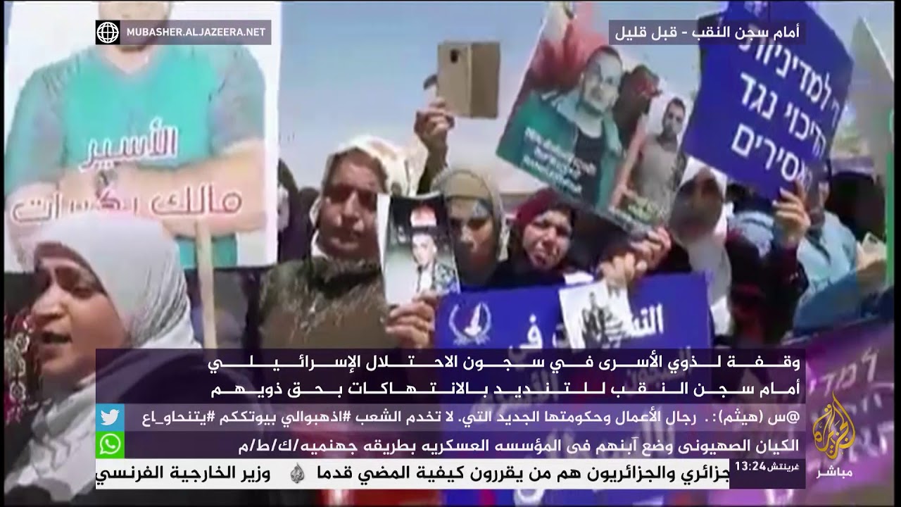وقفة أمام سجن النقب للتنديد بالانتهاكات التي يتعرض لها الأسرى في سجون الاحتلال