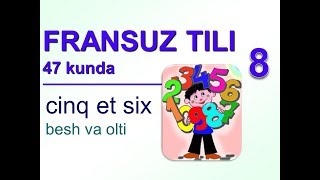 француз тили 47 кунда 8-кун. Француз тили ракамлари 1 дан - 12 гача санаш.