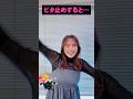 磯山さやか、大胆にOPを見せてしまう #ピタ止めチャレンジ