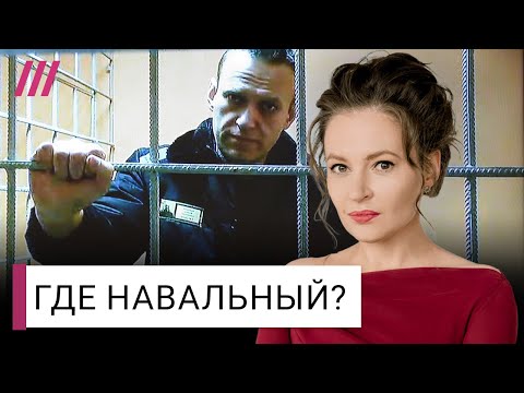 Видео: «Мы не знаем ничего». Мария Певчих о пропаже Навального