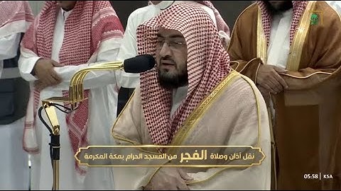 تلاوة رائعة مليئة بالتفاعل موشحة بالسيكاه للشيخ بندر بليلة من سورة الكهف ١٢-٧-١٤٤٥