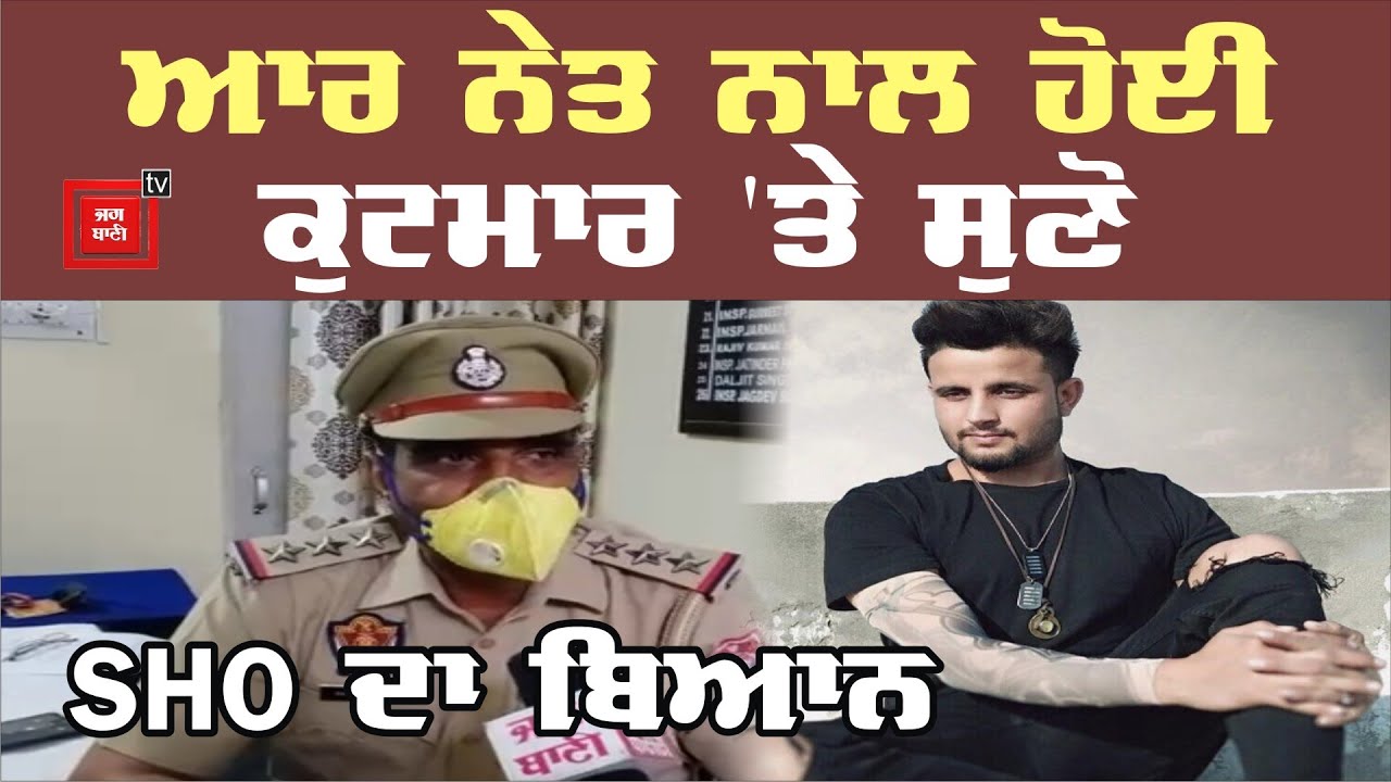 `ਦੱਬਦਾ ਕਿੱਥੇ ਆ` ਗਾਉਣ ਵਾਲੇ Punjabi Singer R Nait ਨਾਲ ਕੁੱਟਮਾਰ, CCTV ਫੁਟੇਜ ਵੀ ਆਈ ਸਾਹਮਣੇ