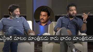 Jr NTR about Director Trivikram Srinivas | Aravinda Sametha Movie | Sunil | Daily Culture