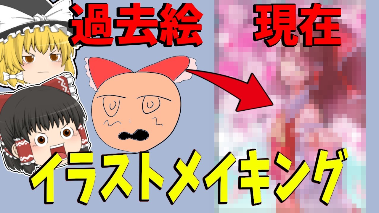 ゆっくり実況者が霊夢を描いてみたら Clip Studio Paint イラストメイキング ゆっくり実況 Youtube