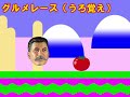 ソビエトグルメレース Soviet Gourmet Race