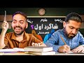 برگشتیم مدرسه برگشتیم مدرسه
