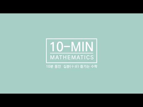 십분수학_KL-Divergence (Kullback-Leibler Divergence)