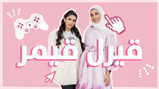 Noor Stars and Khattafya - Layali Benefit Ep4 🌙  نور ستارز و خطافية في ليالي بنفت