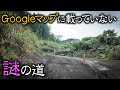 【神奈川】高速道路の謎の側道 マニア2人で解明に挑む…！