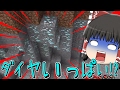 ひっちゃかめっちゃかのマインクラフト[ゆっくり実況]part1