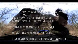 BB탄총 [에어소프트게임] #5 /한국밀리터리서바이벌 [팀장을 고발합니다] BB Korea Airsoft war game VipEr_CsR Survival (에어소프트건) screenshot 1