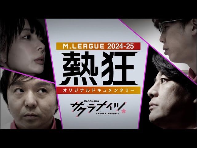 Mリーグ 2024-25公式ガイドブック 4選手 サイン本 サクラナイツ Mリーグ 2024-25公式ガイドブック 4選手 サイン本 サクラナイツ