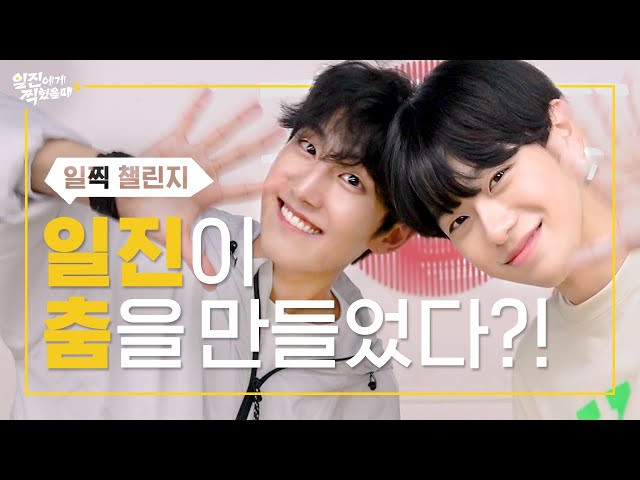 (03즈)지성X아훈 ??일찍2 춤신춤왕 결정전 [일진에게 찍혔을 때2] 일찍챌린지 | 일찍2 | ENG SUB
