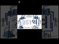 🔥🔥 [긴급]  모두가 'AI 칩'을 살 때, 부자들은 '이것'을 샀다! 데이터센터 전력난 속, 은밀한 투자처 🔥 전 세계 전기가 모자란다! #Shorts
