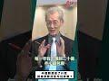 中國到底做了什麼 讓美歐祭出全方位鐵拳？[0617精華片段] 明居正老師 @democratictaiwanchannel