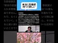#高市早苗 #自民党 #税金 #政治 #竹田恒泰