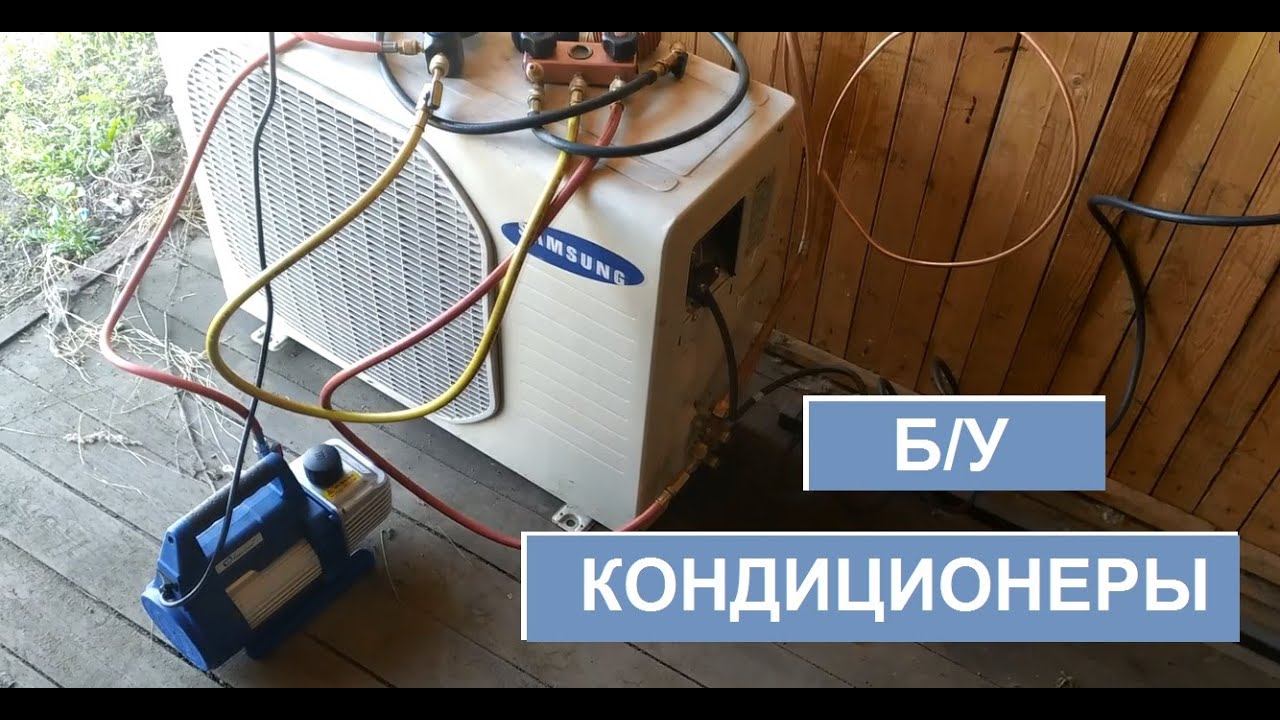 Кондиционер садит аккумулятор
