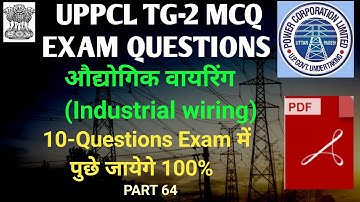 uppcl tg2 exam mcq electrician important questions|| uprvunl tg2 mcq important questions|