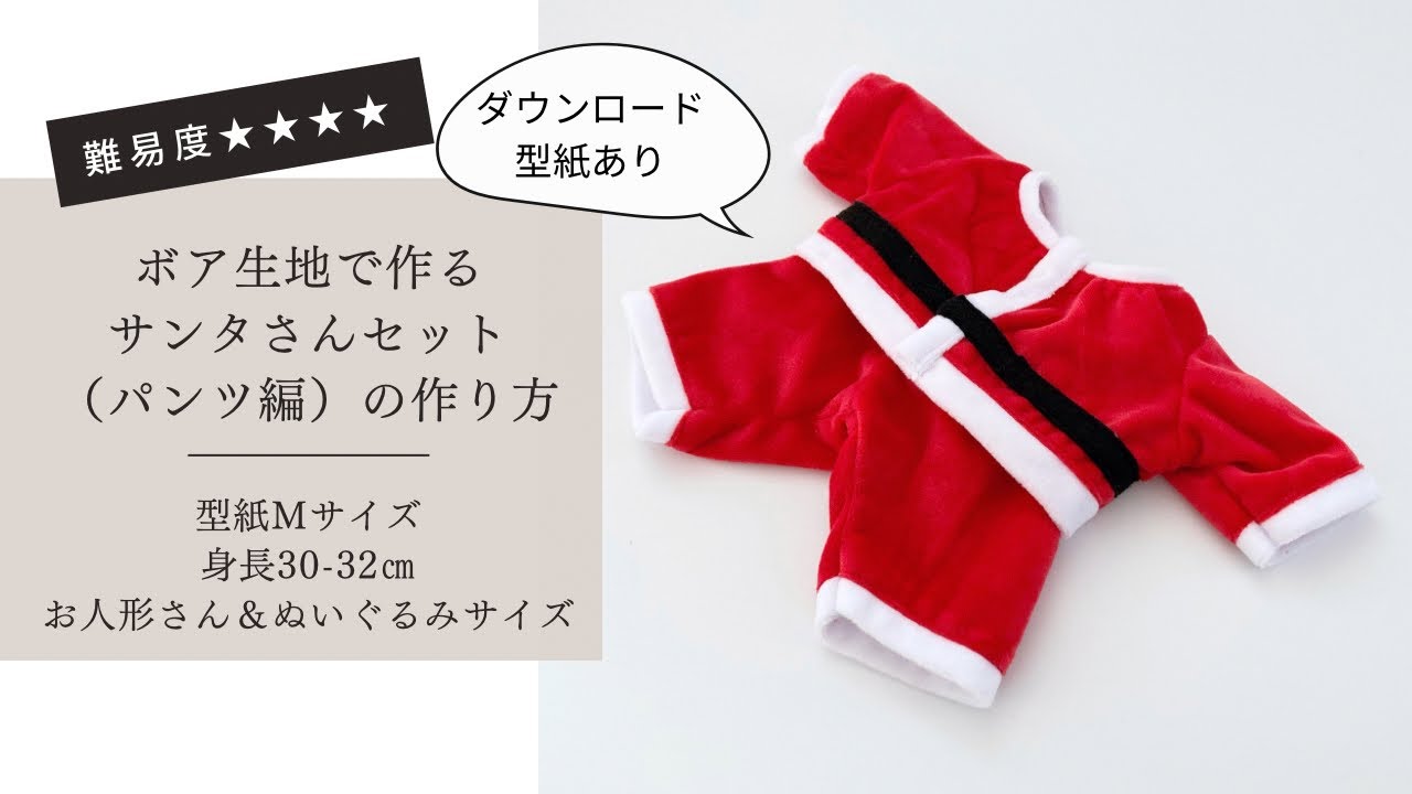 ドール服講座】有料ダウンロード型紙あり＊型紙Mサイズ（身長30-32