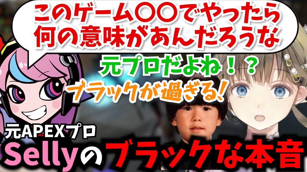 【えぺまつり】SellyがAPEXへの本音を溢してしまい焦るヘンリサ【英リサ/ヘンディー/トナカイト/APEX/ぶいすぽ】