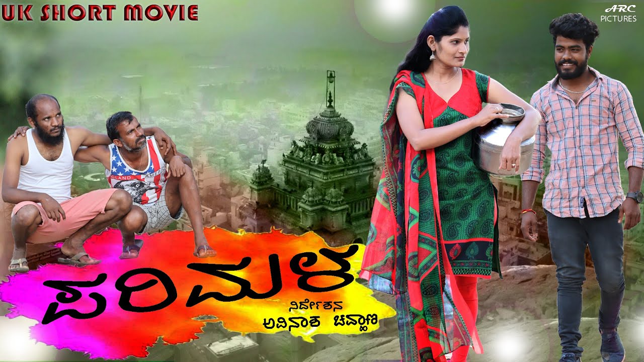 Parimala | Kannada short film | Avinasha Chouhan | Renushree | Smart movies | Indian short film 2021