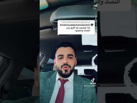 الفرق بين التضاد والطباق