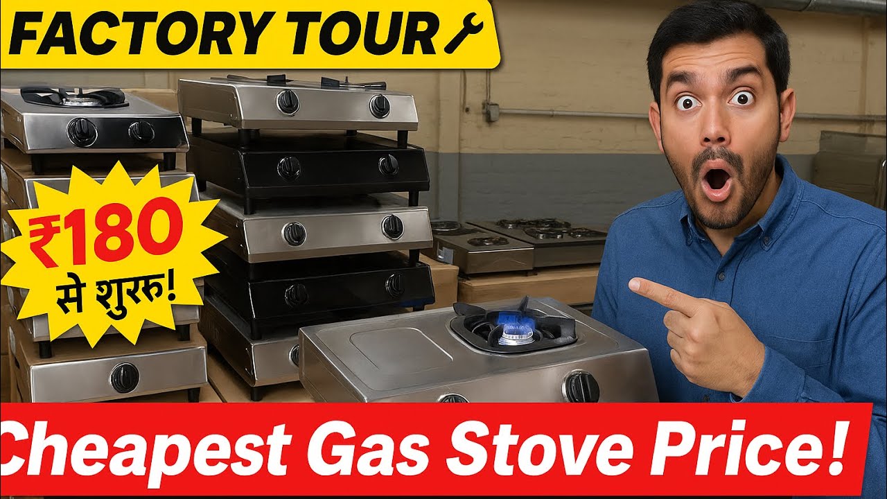 गैस चूल्हा मात्र ₹180 से शुरू 😱 | सीधा फैक्ट्री से लो Cheapest Gas Stove | Delhi Bawana Factory Tour